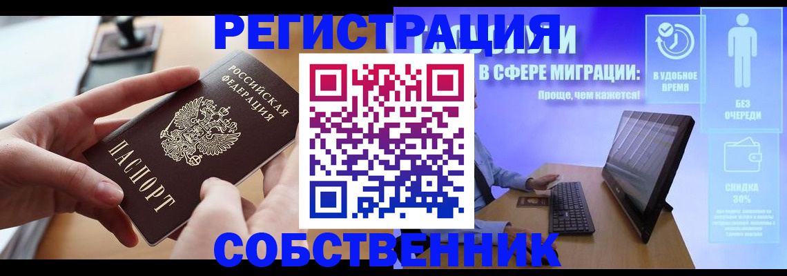 регистрация в Мурино